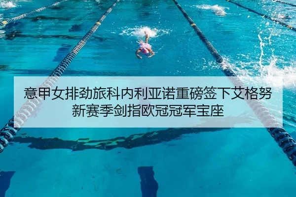 yi-jia-nv-pai-jing-lv-ke-nei-li-ya-nuo-zhong-bang-qian-xia-ai-ge-nu-xin-sai-ji-jian-zhi-ou-guan-guan-jun-bao-zuo-2-125.jpg